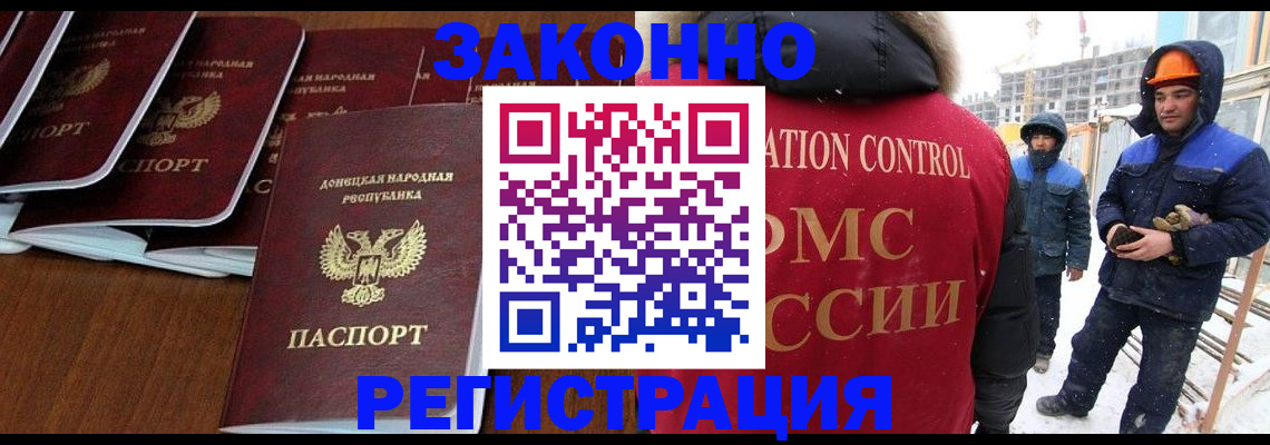 купить прописку в Заринске