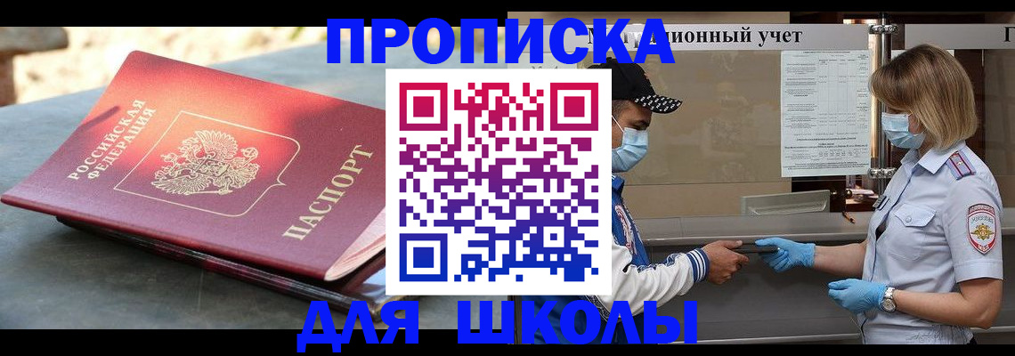 миграционный учет в Заринске